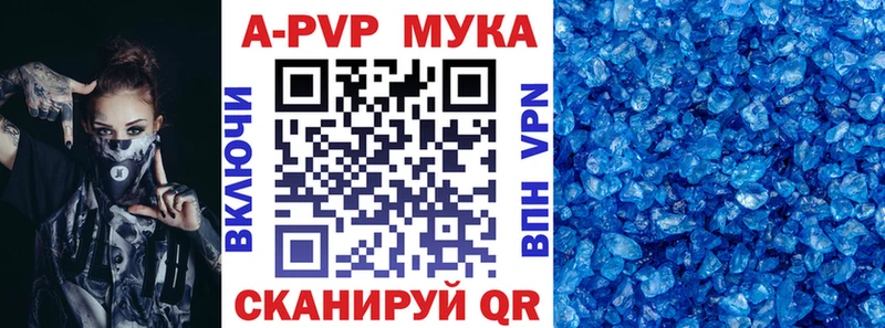 Купить где  Донецк  A PVP крисы CK 