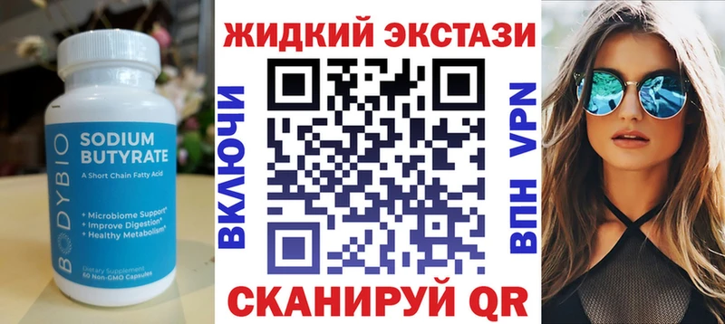 Бутират бутандиол  Купить  Донецк 