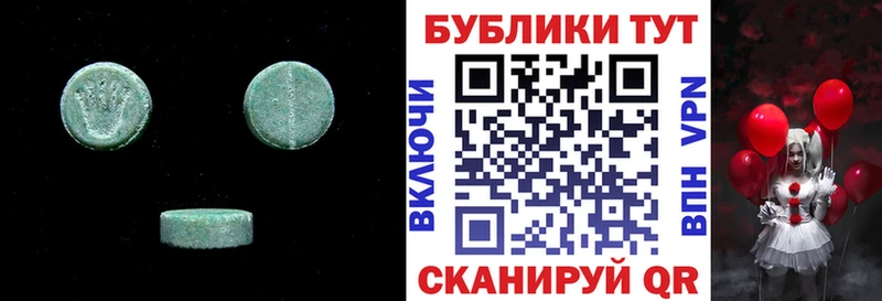 Ecstasy круглые  Купить закладки  Донецк 