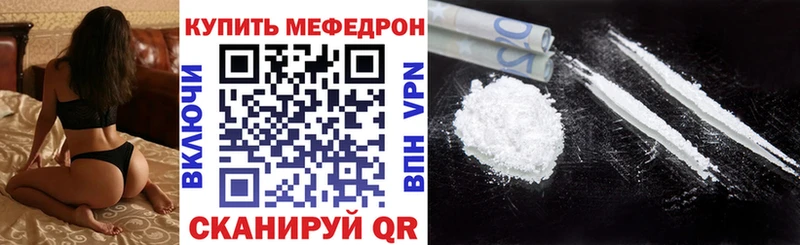 Мефедрон кристаллы  Купить где  Донецк 