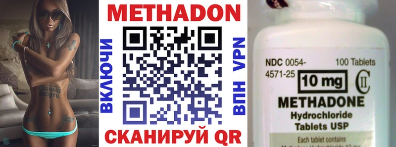 Купить где  Донецк  Метадон methadone 