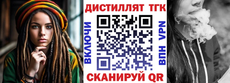 ТГК концентрат  Купить  Донецк 